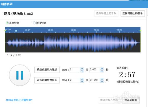 蘋果4S 手機鈴聲怎樣下載？？？？？？？？