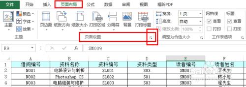 excel打印：如何處理無法設置重複標題行問題