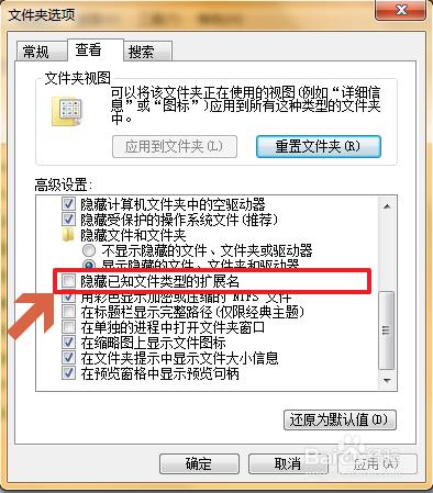 如何更改文件的擴展名