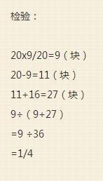 轉化單位&quot;1&quot;,解決稍複雜的分數應用題