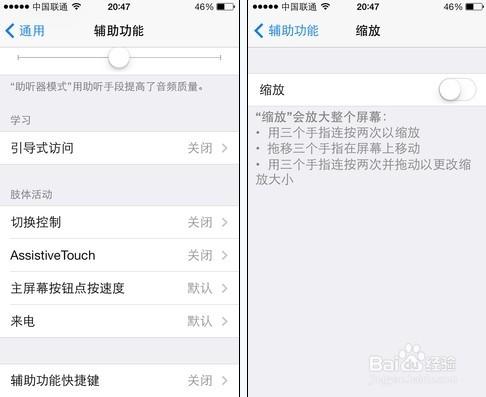 蘋果iphone5s隱藏功能有哪些 ios7隱藏功能解析