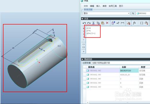 ProE集成Mathcad自動設計