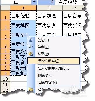 excel如何用公式將多行多列轉換成一行或一列？