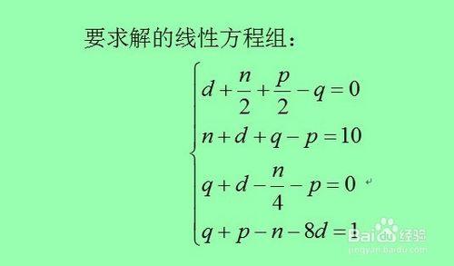 用matlab求解線性方程組的符號解？