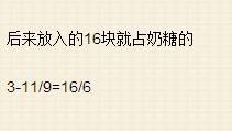 轉化單位&quot;1&quot;,解決稍複雜的分數應用題