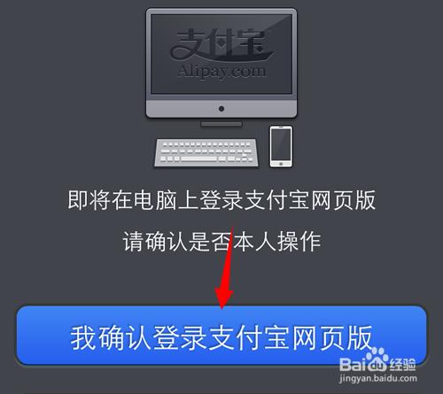 支付寶登錄密碼忘記了,怎麼從網頁上登錄支付寶?