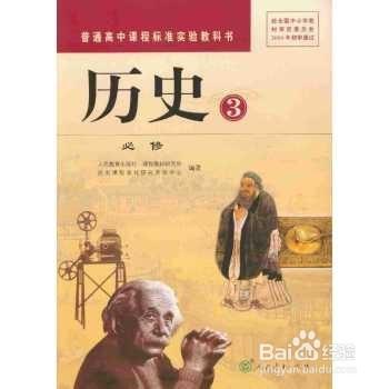 高中歷史萬能公式