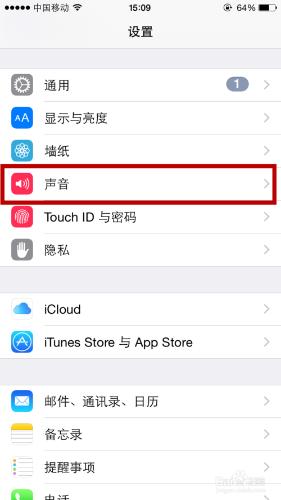 iPhone怎樣自定義振動模式/根據振動知道來電人