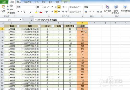 如何讓工作表中含有公式的單元格醒目顯示