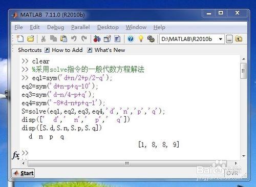 用matlab求解線性方程組的符號解？