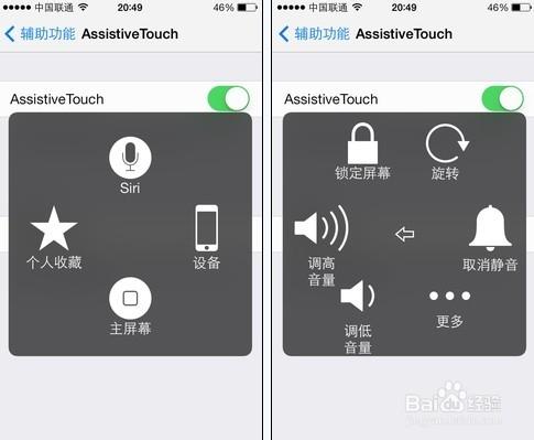 蘋果iphone5s隱藏功能有哪些 ios7隱藏功能解析