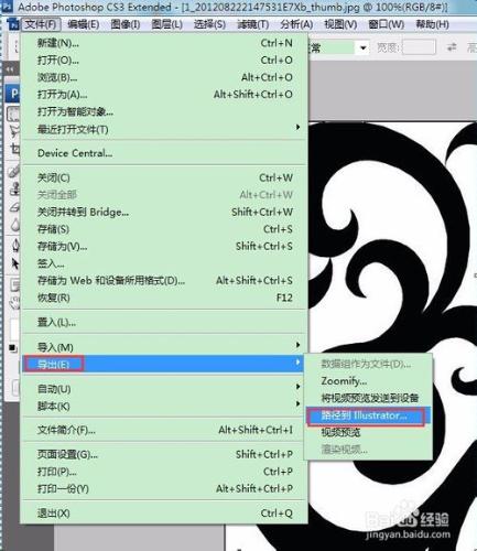 如何應用CAD、PS、AI、3DMax軟件製作精美的花格