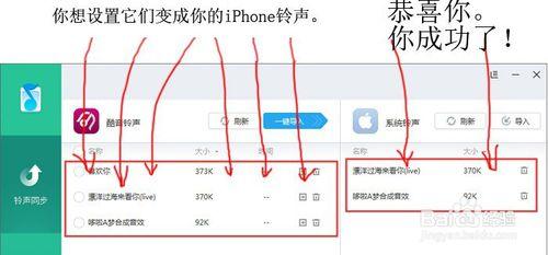 蘋果iphone6s手機鈴聲設置精選教程