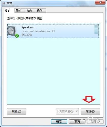 Windows 7 控制面板 聲音