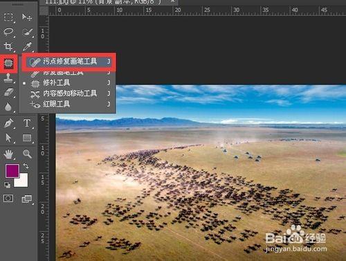 photoshop修補工具和汙點修復工具去除多餘物體