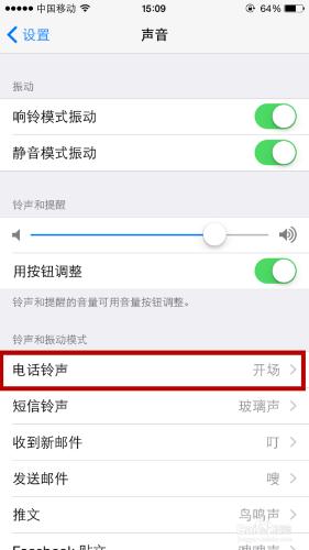 iPhone怎樣自定義振動模式/根據振動知道來電人