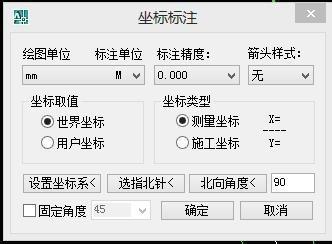 用天正確定樁點或建築物定位的座標方法