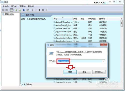 Windows 7 控制面板 聲音