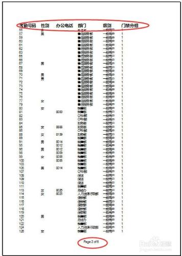 excel 標題行打印設置