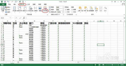 excel 標題行打印設置