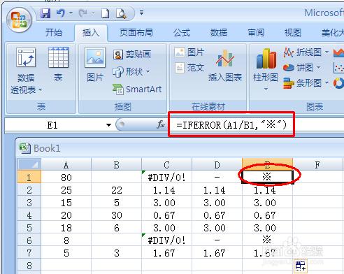 如何快速定位公式計算錯誤的單元格並修改