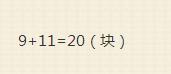 轉化單位&quot;1&quot;,解決稍複雜的分數應用題