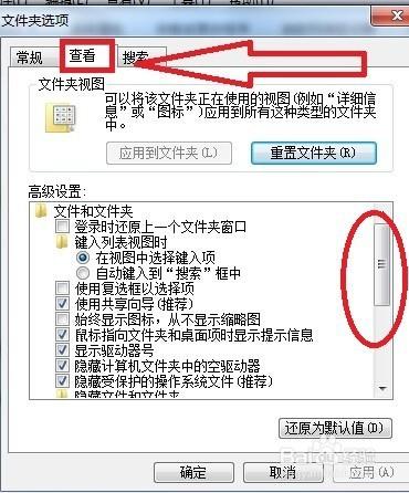 win7系統顯示文件擴展名的方法