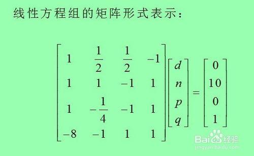 用matlab求解線性方程組的符號解？