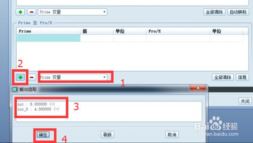 ProE集成Mathcad自動設計