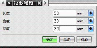 UG6.0中如何在圓柱面上創建鍵槽特徵