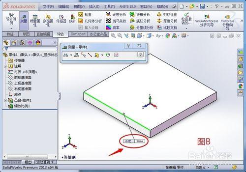 怎樣在SolidWorks中整體縮放零件