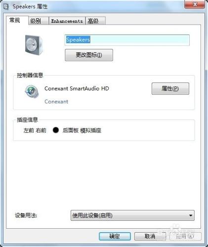 Windows 7 控制面板 聲音