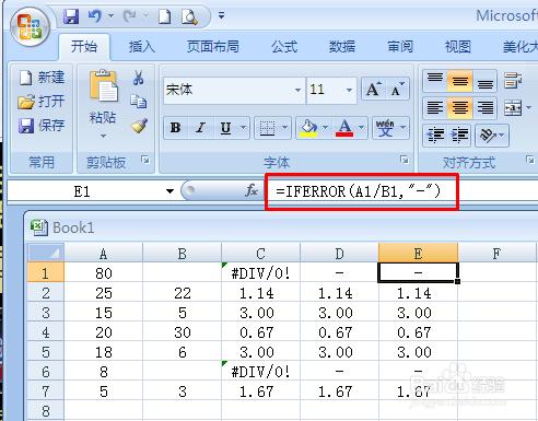 如何快速定位公式計算錯誤的單元格並修改