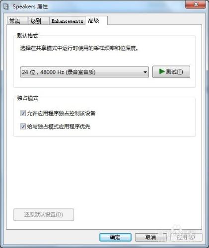 Windows 7 控制面板 聲音