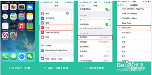 蘋果iphone6s手機鈴聲設置精選教程