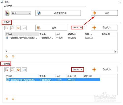 格式工廠怎麼給視頻添加聲音