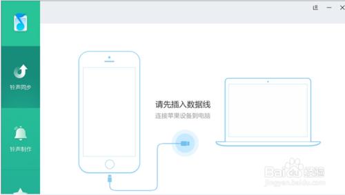 蘋果iphone6s手機鈴聲設置精選教程