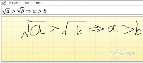 數學輸入面板如何與word2003合用