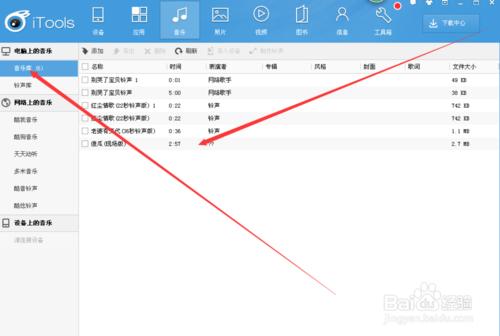 蘋果4S 手機鈴聲怎樣下載？？？？？？？？