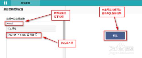 大數據圖形化軟件如何新增數據表