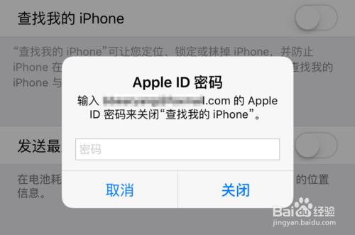 在恢復iPhone前必須關閉查找我的iPhone