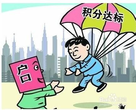 2015年深圳單位積分入戶立戶指南