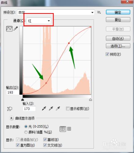 PS曲線工具怎麼用：[2]單通道調節