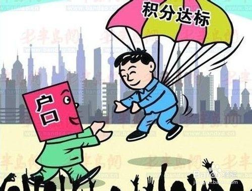 2015年深圳單位積分入戶立戶指南