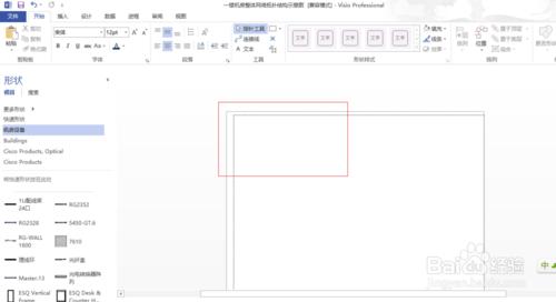 Office Visio 2013調整畫板大小