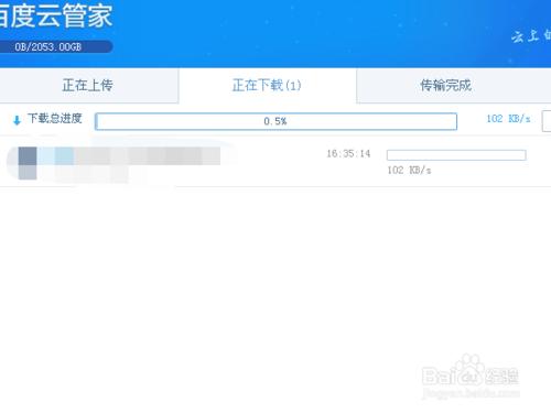 百度雲管家如何下載大容量文件？
