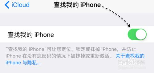 在恢復iPhone前必須關閉查找我的iPhone