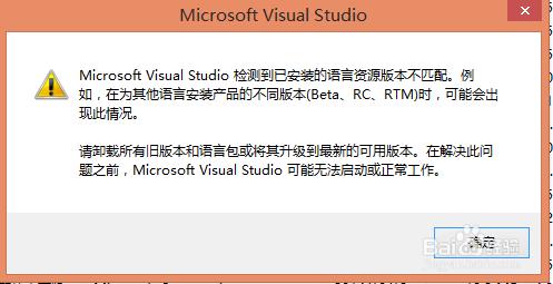 如何將VS2013英文版安裝中文語言包切換到中文版