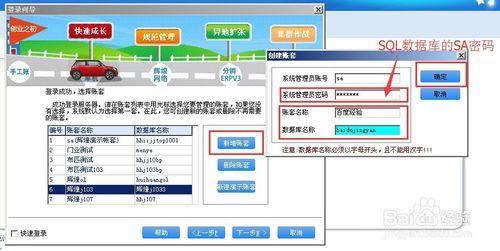 管家婆軟件恢復賬套數據圖解-通過備份文件