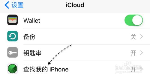 在恢復iPhone前必須關閉查找我的iPhone